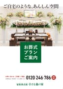 資料請求用の書類