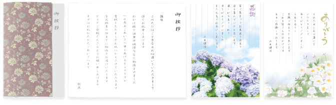挨拶状 カードタイプ