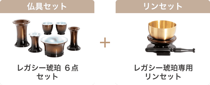 仏具・付属品 Bセット