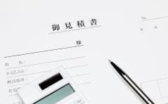 小さな森の家 見積もりの提示