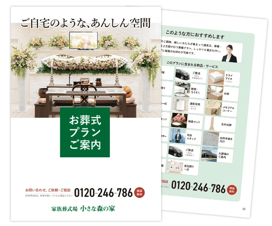 式場紹介